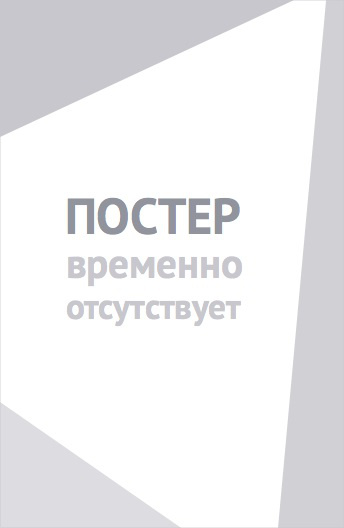 Обновлённый дневник мистических существ: Начало (2025)